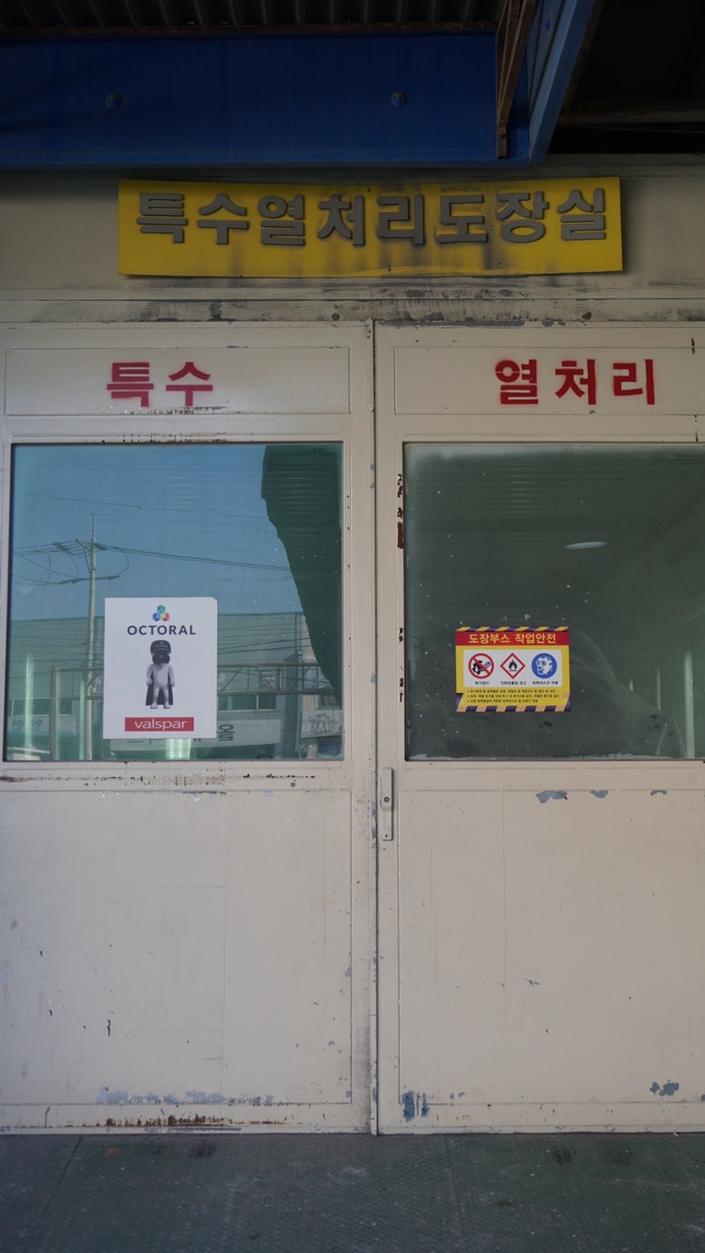 신원자동차공업사 이미지