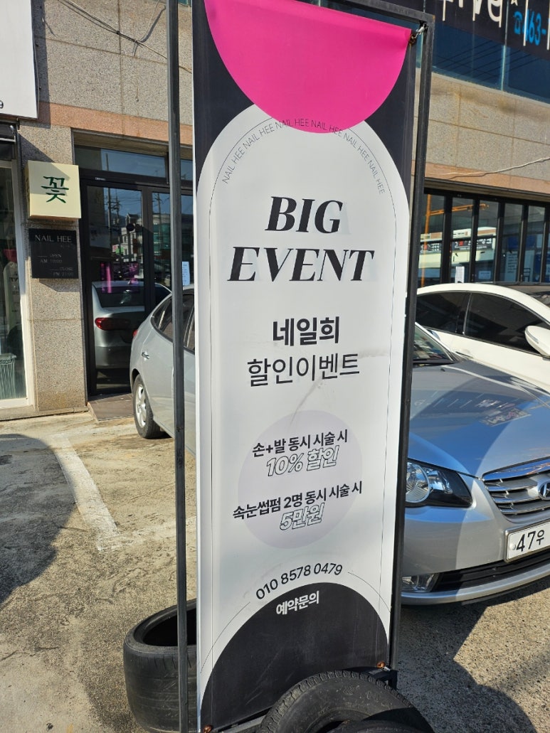 네일희 이미지