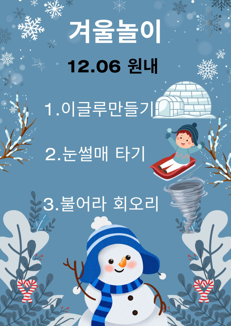 꿈모아어린이집 이미지