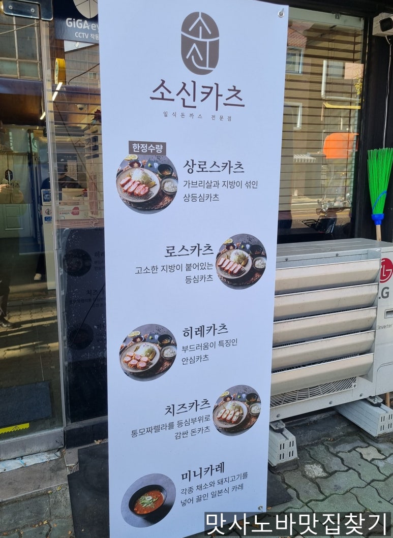 소신카츠 이미지