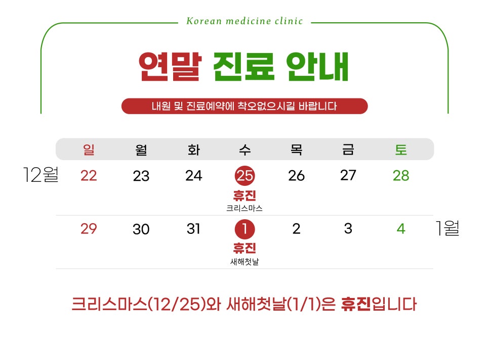 백두한의원 이미지