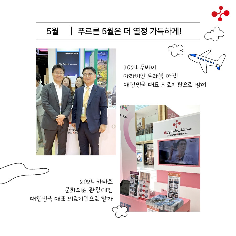 제이에스트래블 이미지