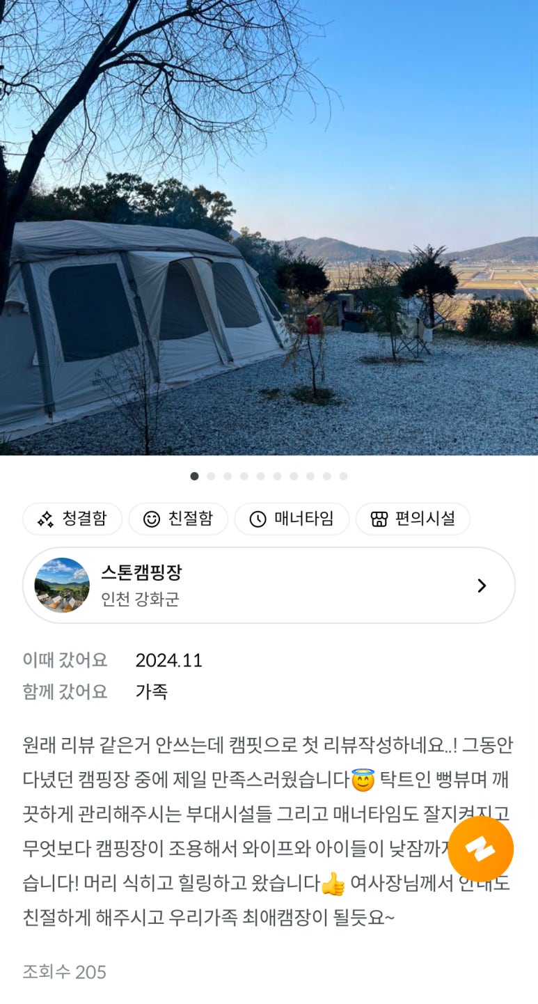 힐링스톤스토리 이미지