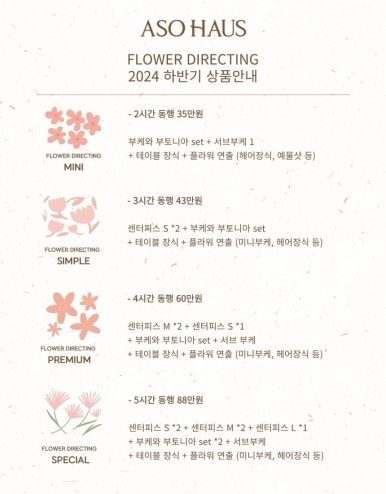 아소하우스 이미지