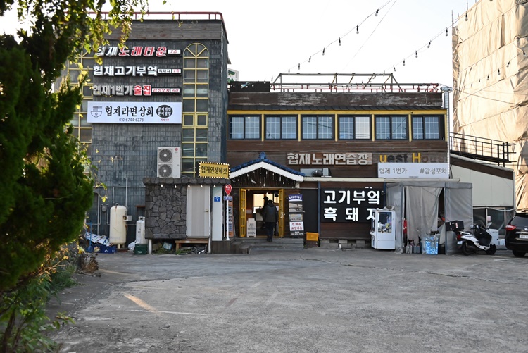 제주고기부엌 이미지