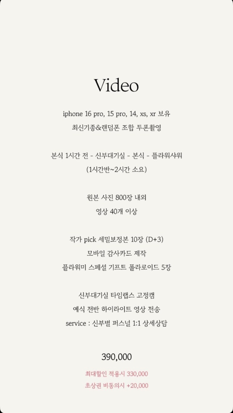 플라워미스냅 이미지