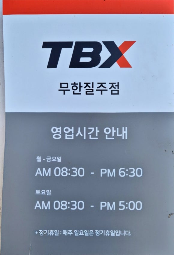 정직한카센터 이미지