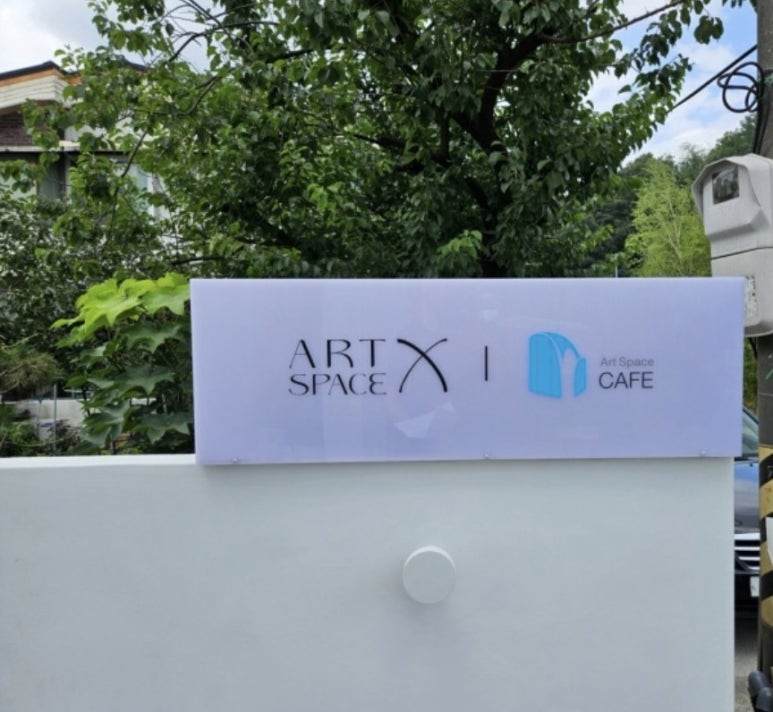 아트스페이스엑스 이미지