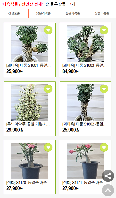 수림화원 이미지