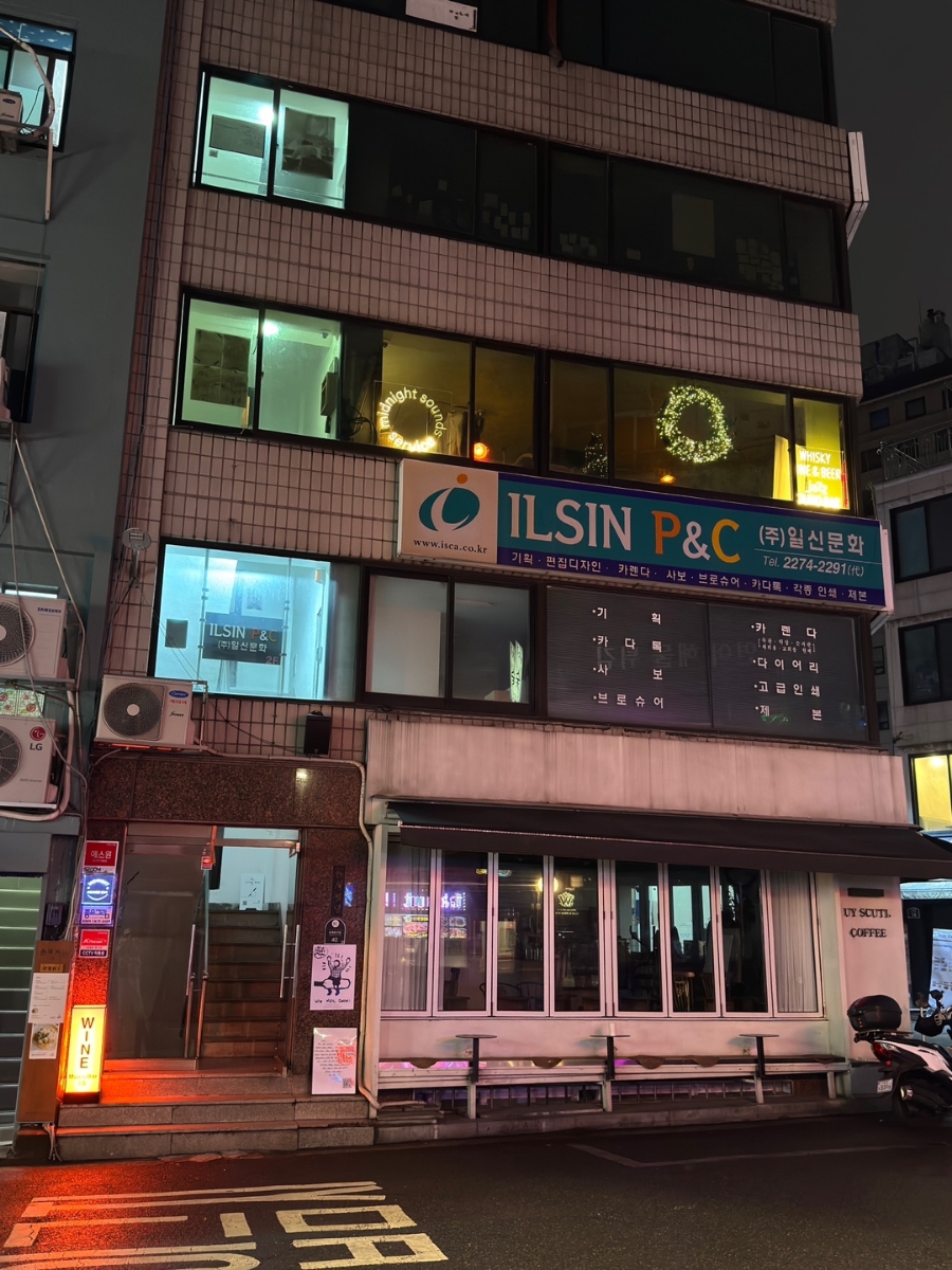 미드나잇 사운즈 이미지