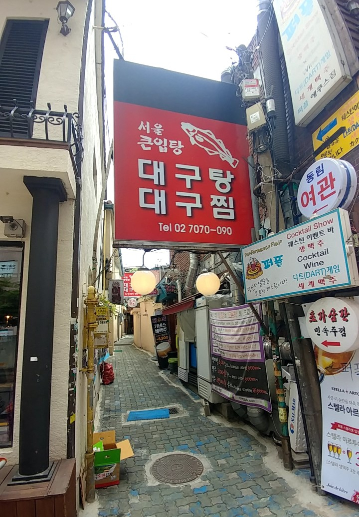 큰바다 대구탕 이미지