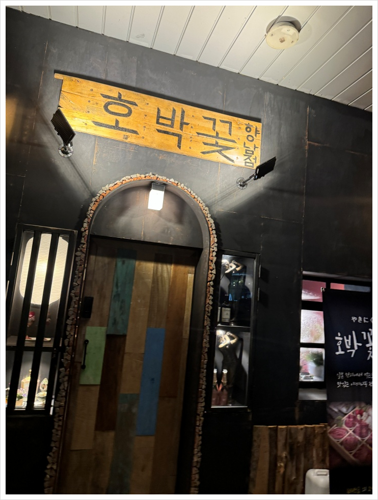 향남꽃처럼 이미지