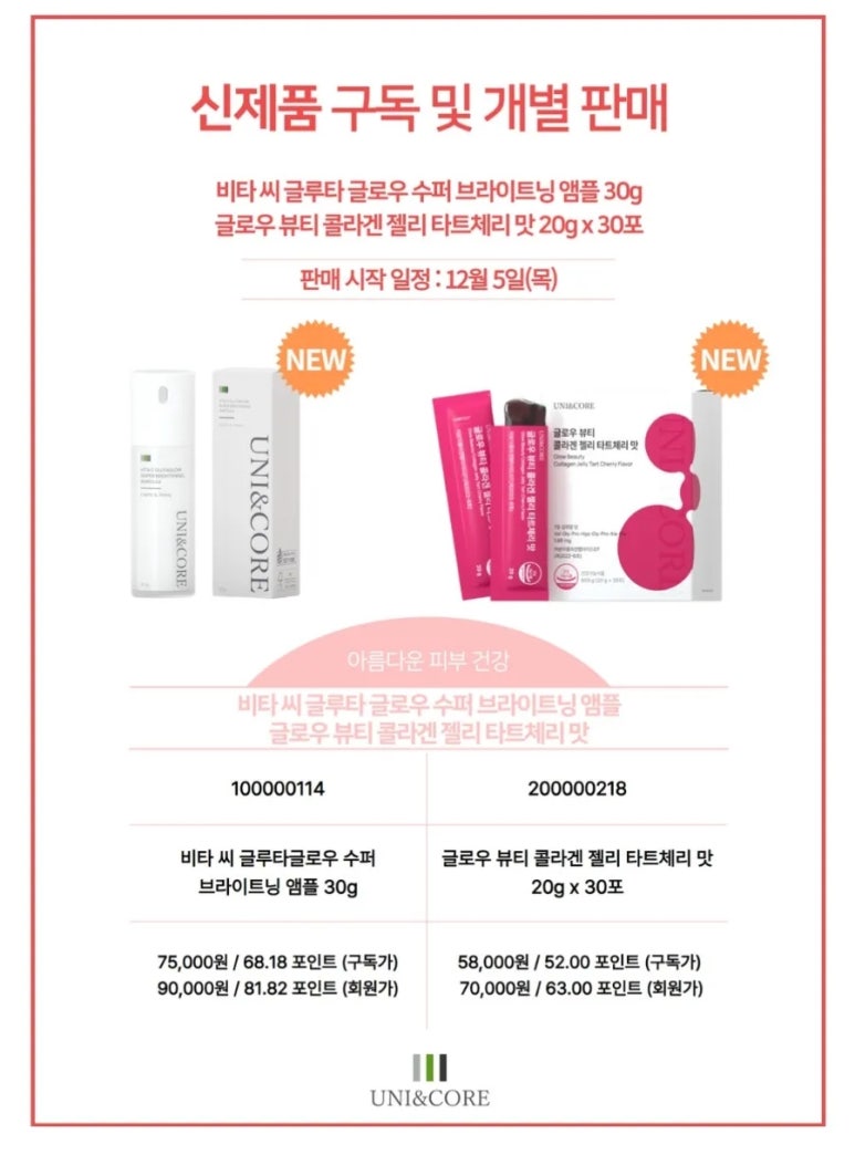 유니앤코어 이미지