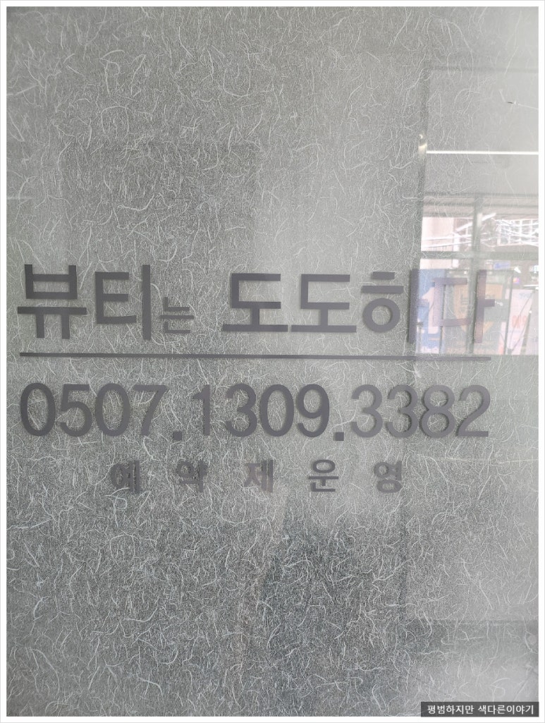 뷰티는 도도하다 이미지