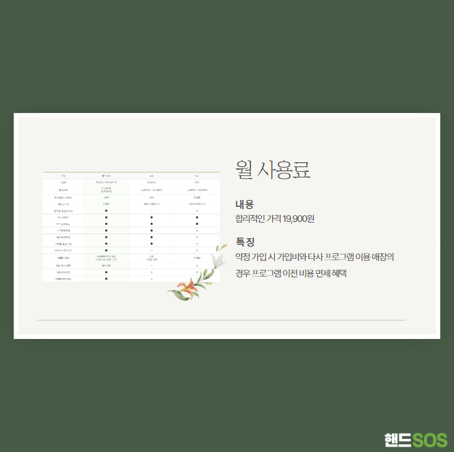 이지뷰티 샵 이미지
