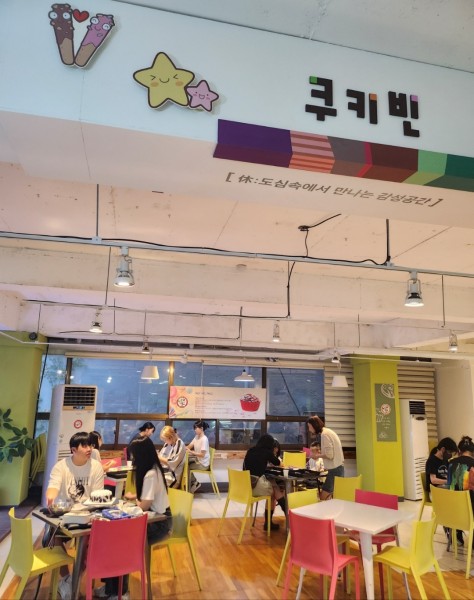 쿠키빈 이미지