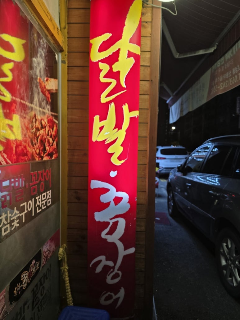 황가네슈퍼 이미지