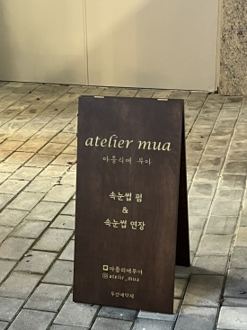 트레비앙 네일 이미지