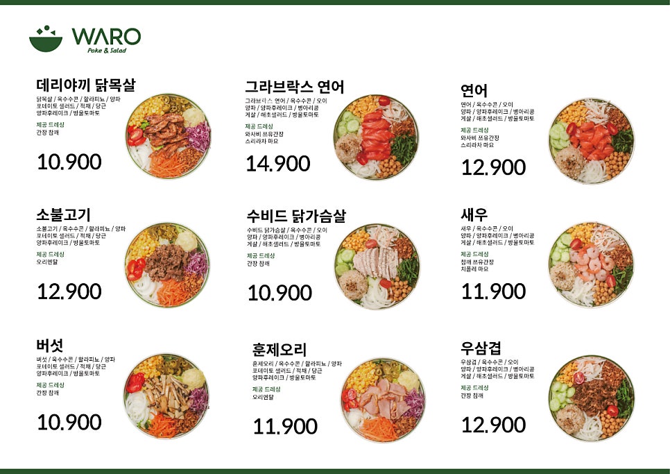 와로 수원인계점 이미지