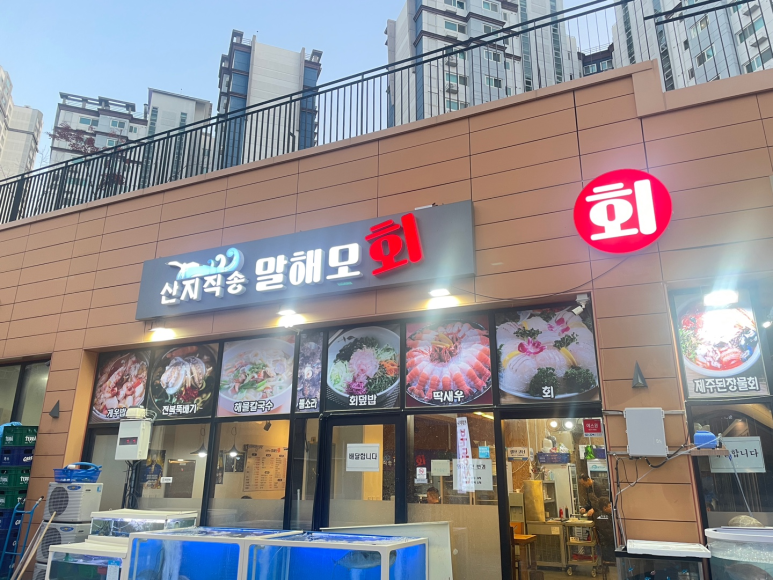 말해모회 이미지
