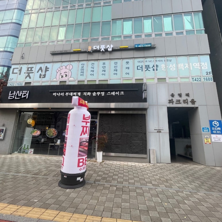 더풋샵 이미지