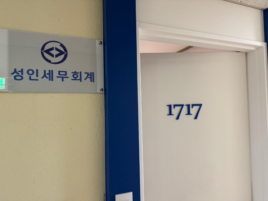 행운세무회계 이미지