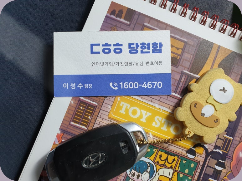 코웨이 제일 대리점 이미지
