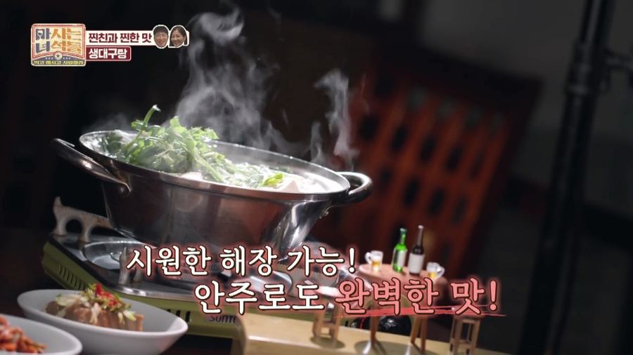 큰바다 대구탕 이미지