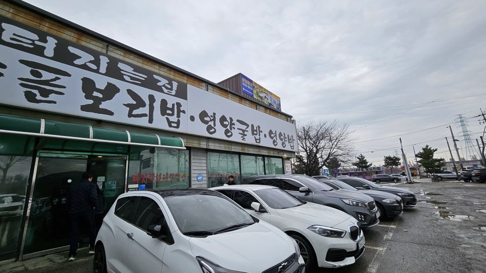 배터지는집 이미지