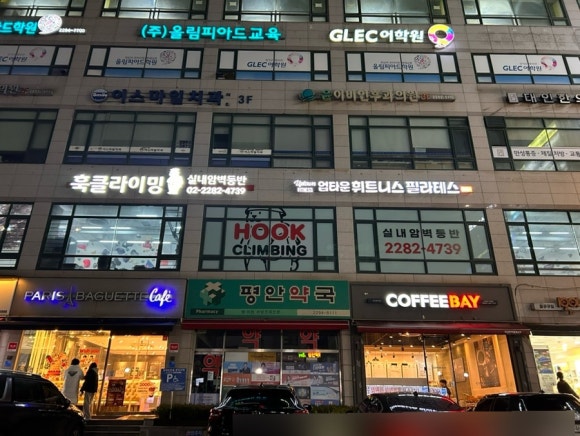 커피베이행당점 이미지