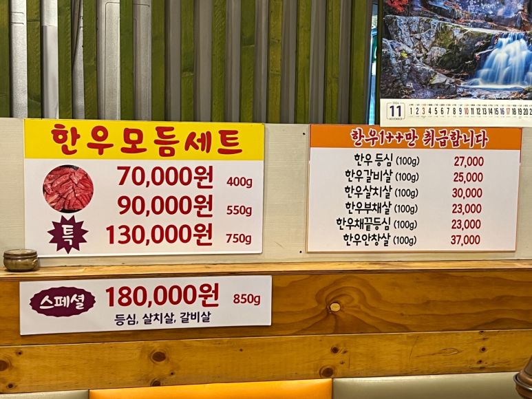폴비락한우리 이미지