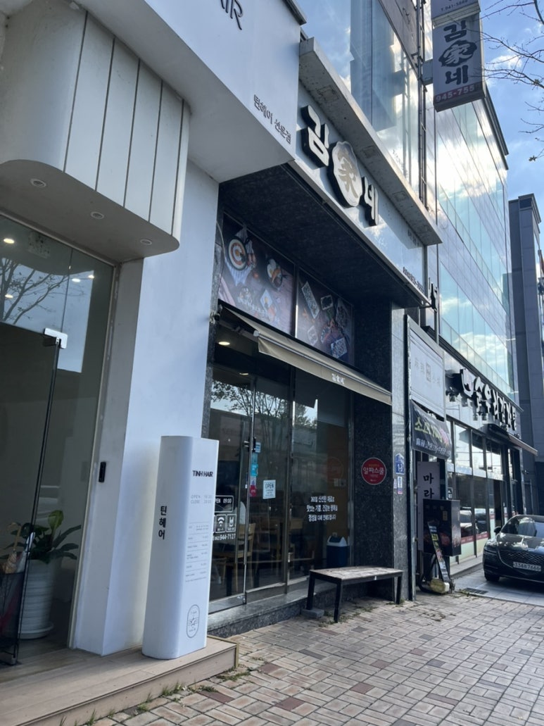 김가네호남대점 이미지