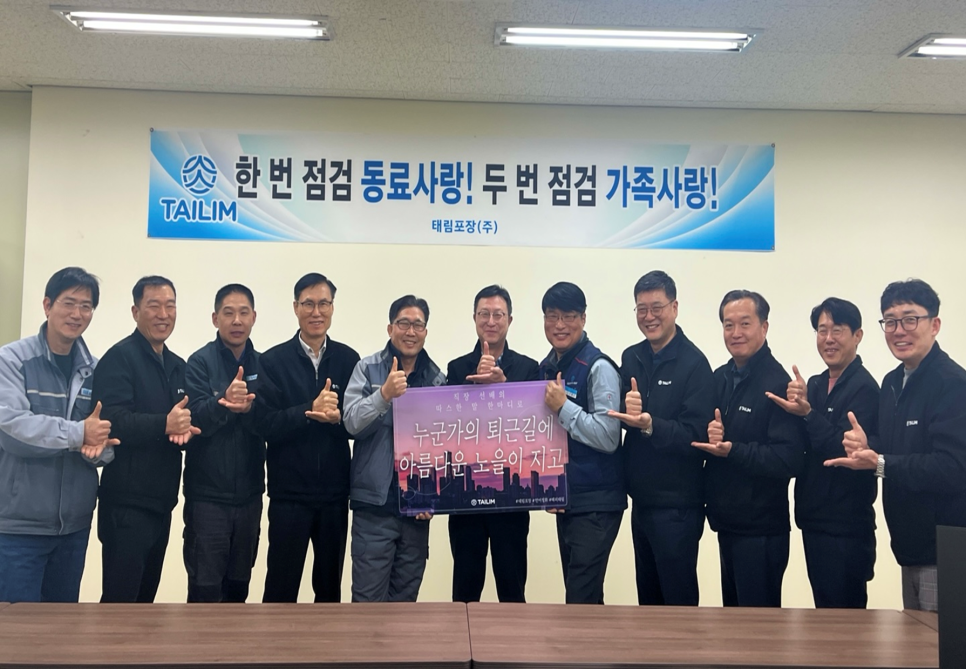 일터포장 이미지