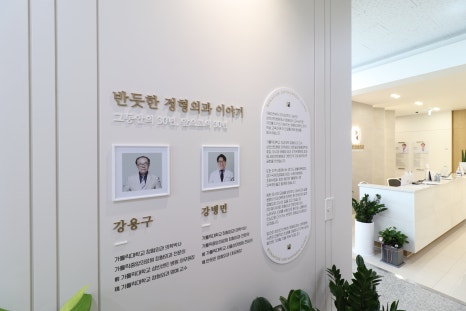 오정형외과의원 이미지