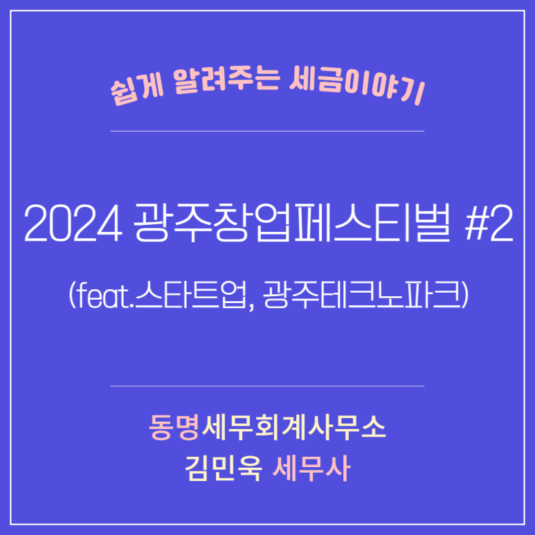동명세무회계사무소 이미지