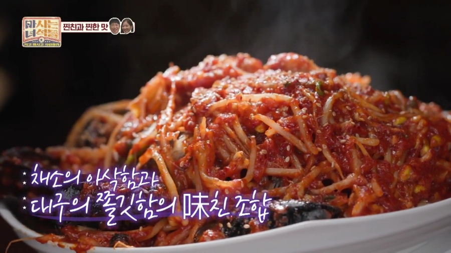 큰바다 대구탕 이미지