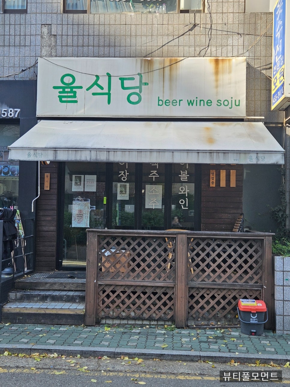 율식당 사진 6