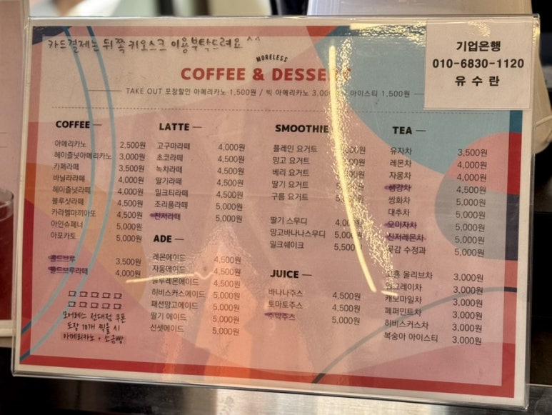 모어레스베이커리 이미지