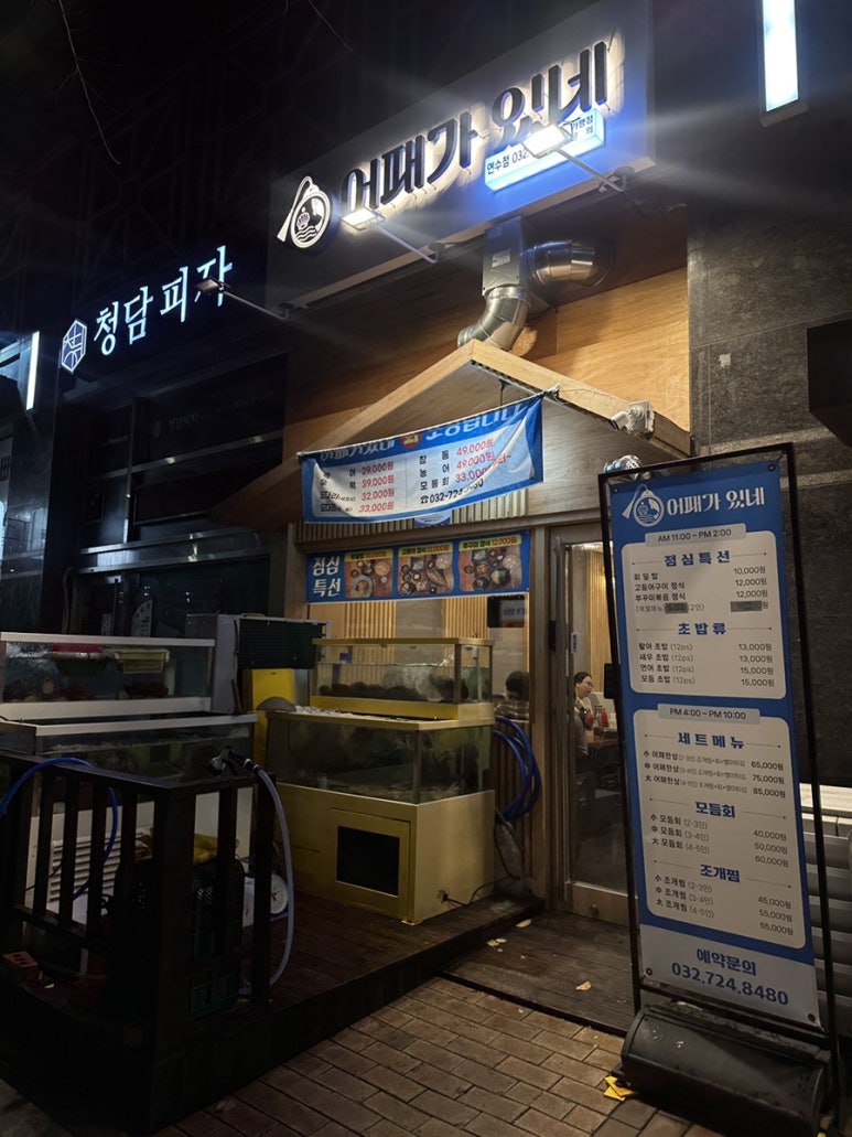 어패가 있네 이미지
