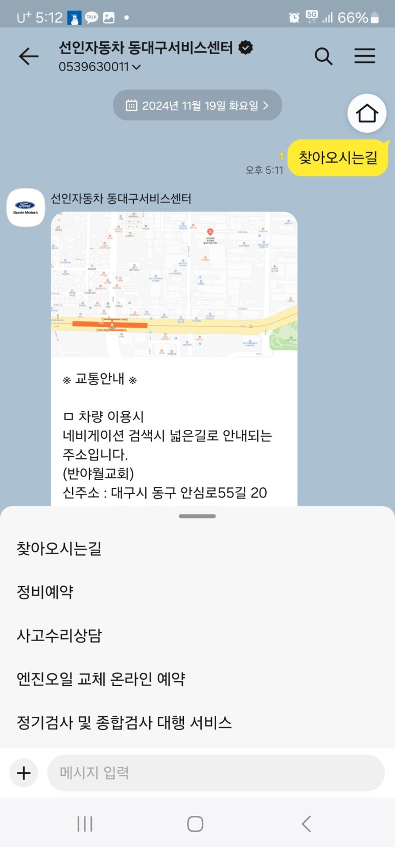 동대구정비서비스 이미지