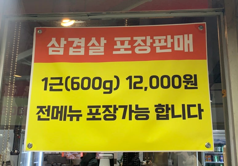 숯불화로구이 와우 이미지