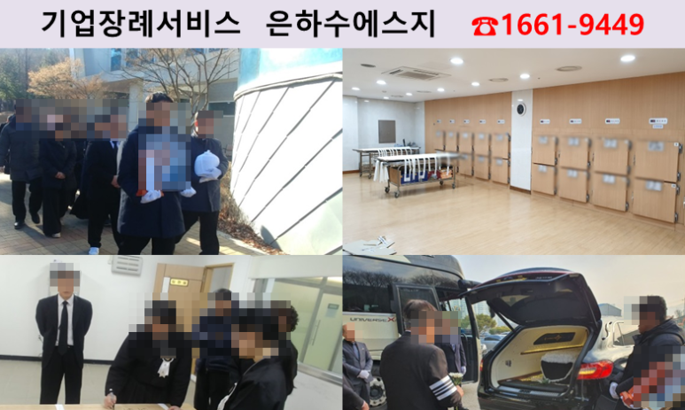 영동장례식장 이미지
