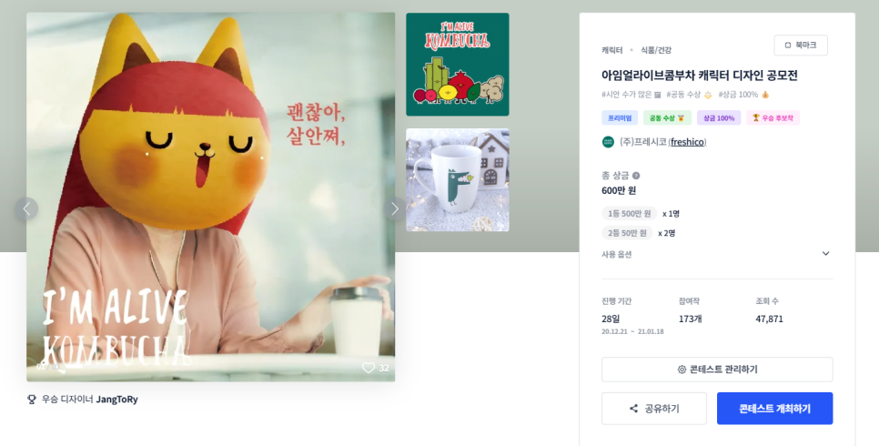 (주)프레시코 이미지