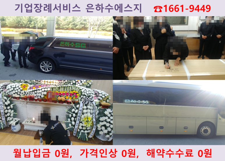 임실보건의료원장례식장 이미지