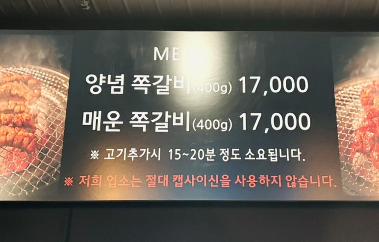 록갈비 까치산점 이미지