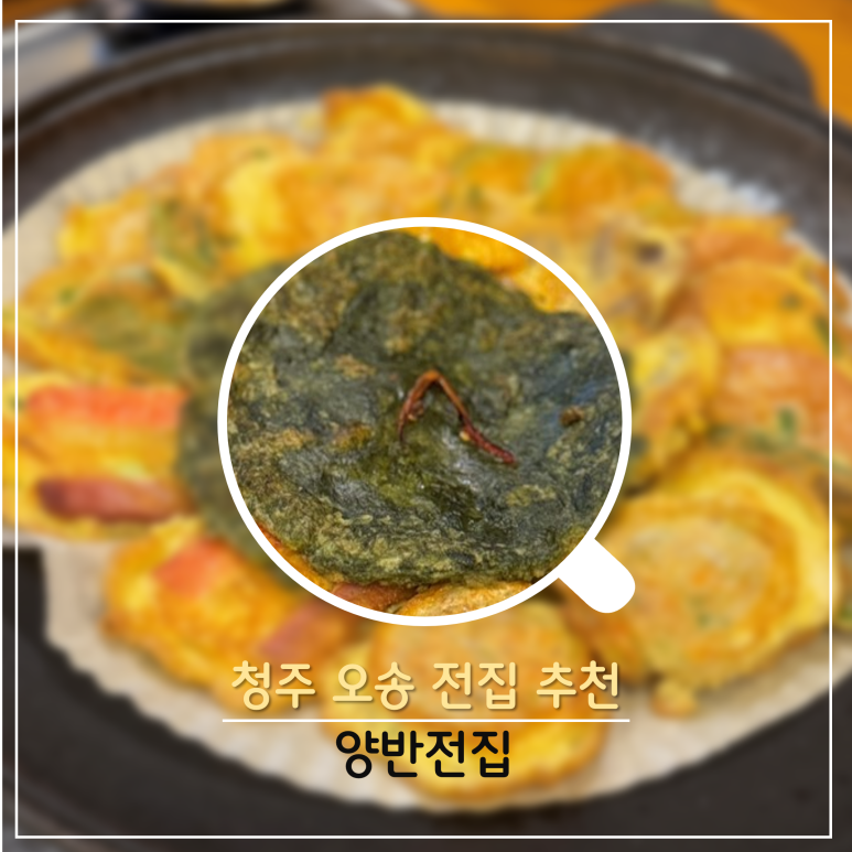 양반전집 이미지