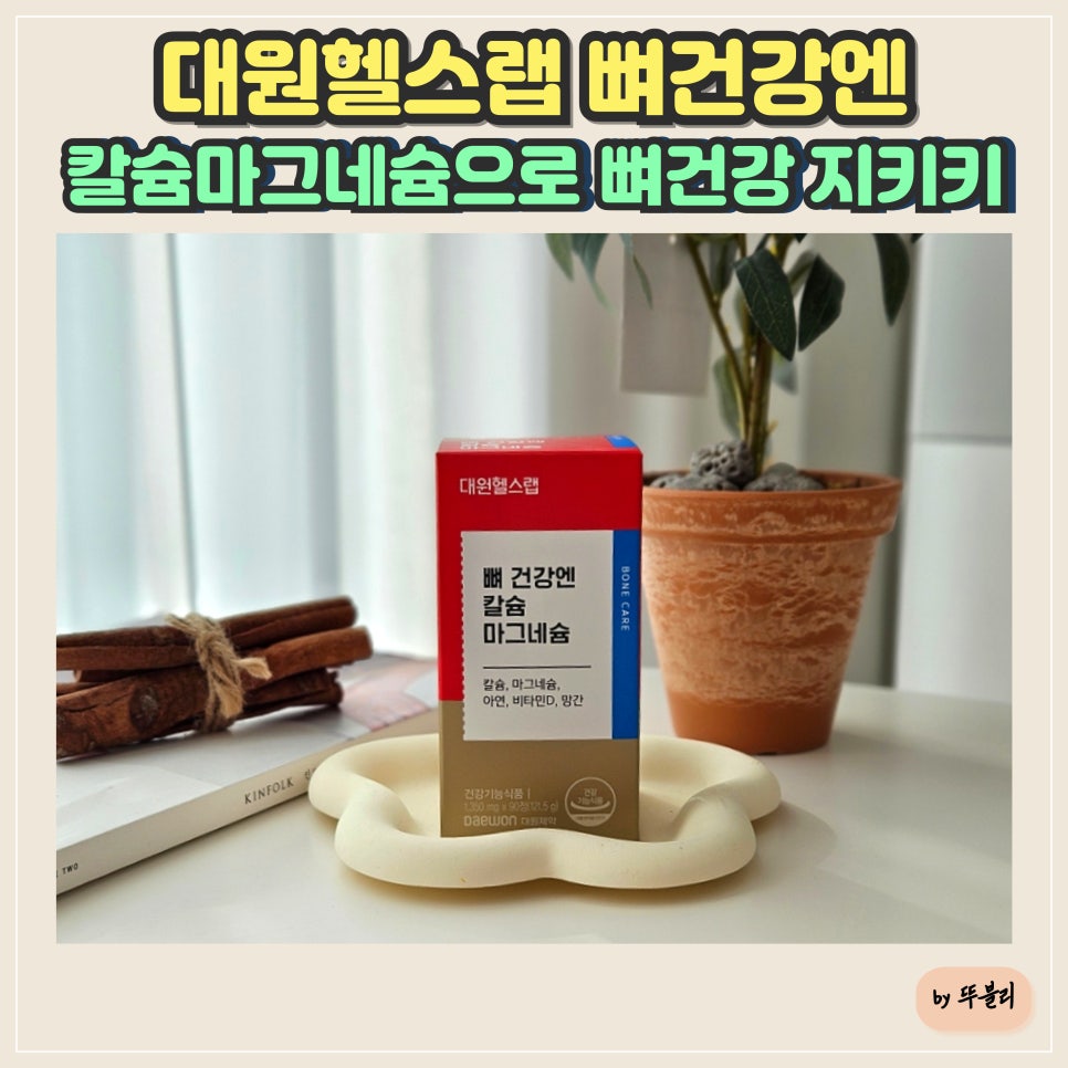 더 칼슘 랩 이미지