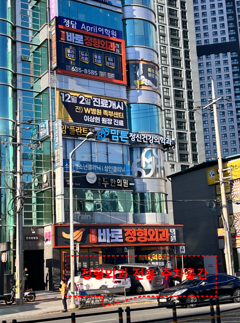 월배역바로정형외과 이미지