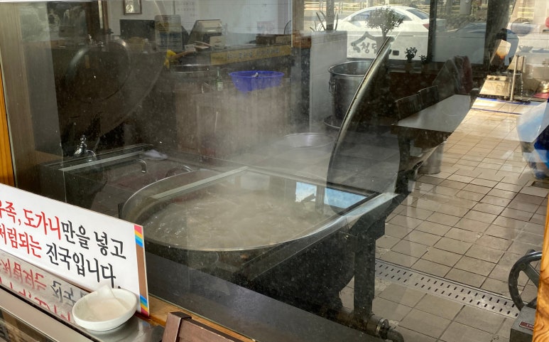 가마솥진국설렁탕 이미지