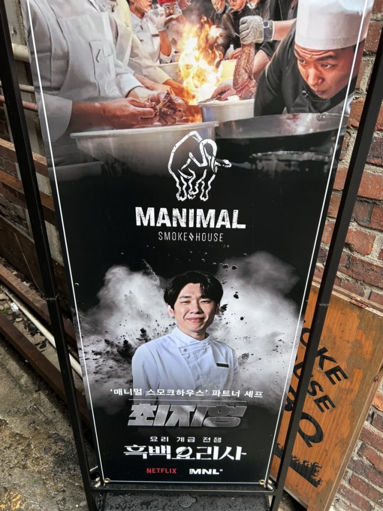 매니멀스모크하우스 이미지